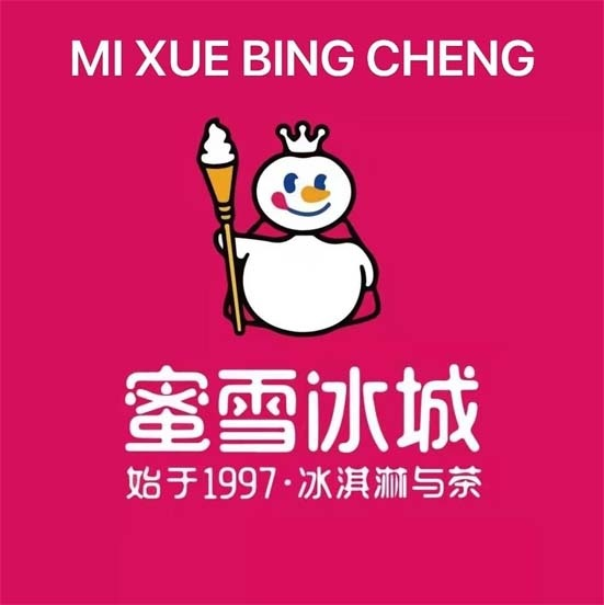 MI XUE BING CHENG 1997