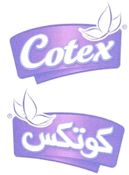 COTEX كوتكس