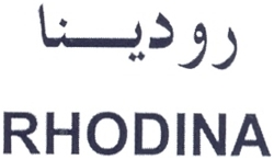 RHODINA رودينا