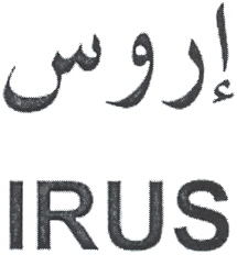 IRUS إروس