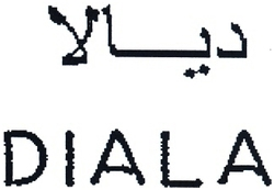 DIALA ديالا