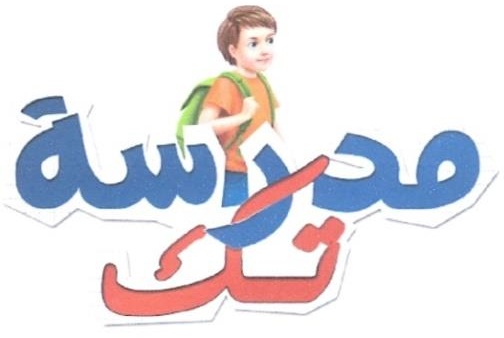 مدزسة تك