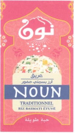NOUN RIZ BASMATI ÉTUVÉ نون