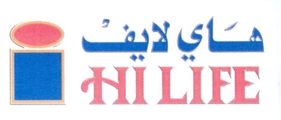 HI LIFE هاي لايف