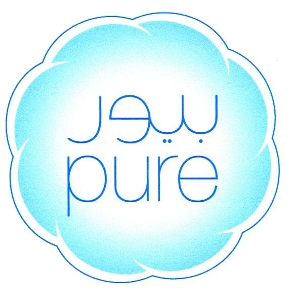 pure بيور