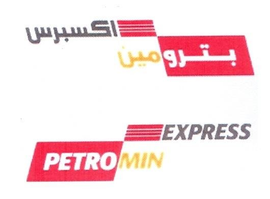 PETROMIN EXPRESS بترومين اكسبرس