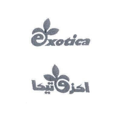 Exotica اكزوتيكا