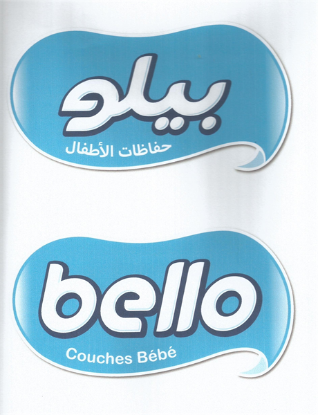bello بيلو