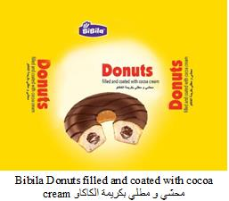 Bibila Donuts filled and coated with cocoa cream محشي و مطلي بكريمة الكاكاو