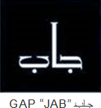 GAP “JAB” جاب