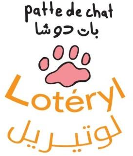 patte de chat lotéryl بات دوشا لوتيريل