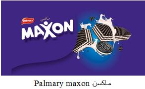Palmary maxon ماكسن
