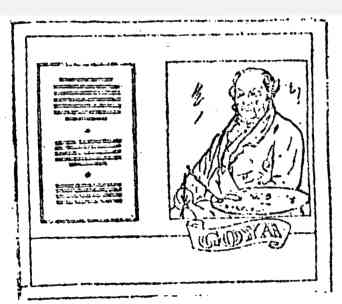 GOYA