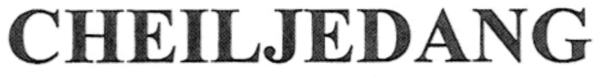 CHEILJEDANG