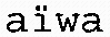 aïwa