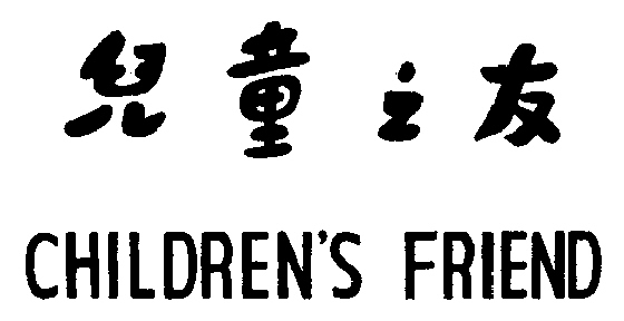 CHILDREN'S FRIEND