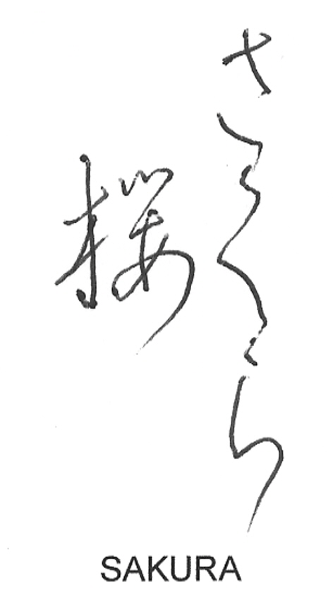 SAKURA