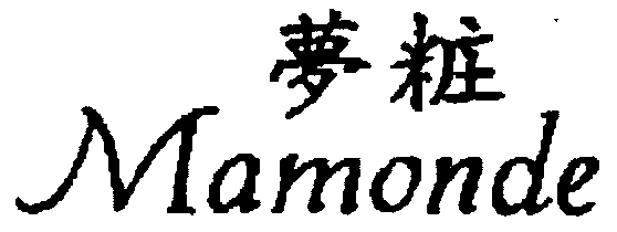 Mamonde 夢粧