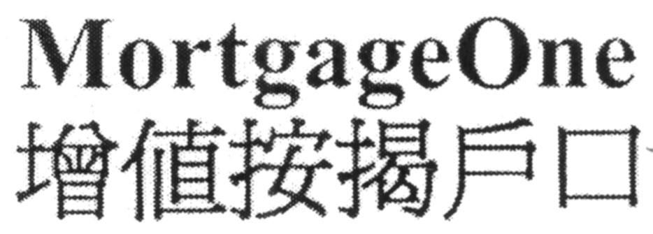 MortgageOne 增值按揭戶口