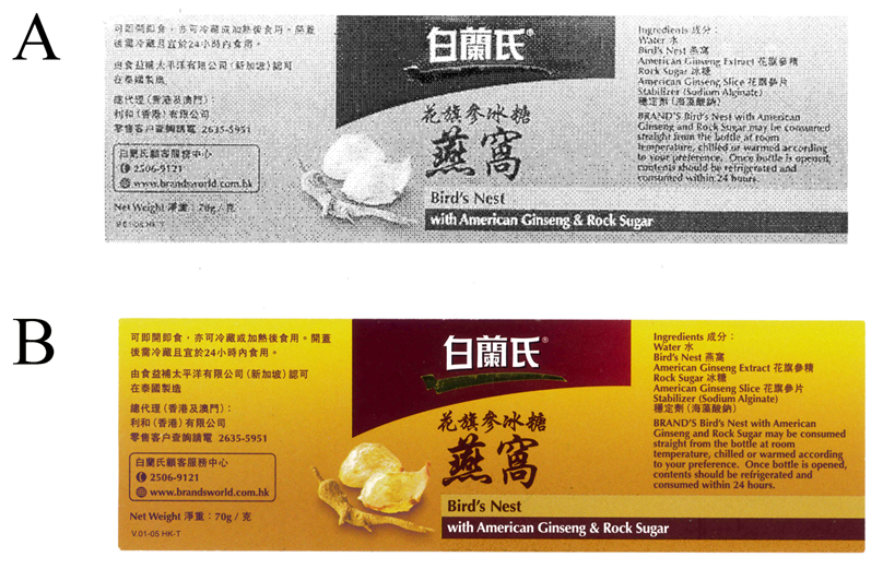 Bird's Nest with American Ginseng & Rock Sugar 白蘭氏 花旗參冰糖 燕窩