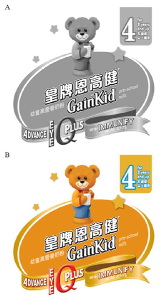 GainKid pre-school milk ADVANCE EYE IQ PLUS WITH IMMUNIFY INGREDIENTS 4 for 3 years and up 皇牌恩高健 幼童高營養奶粉 3歲或以上適用