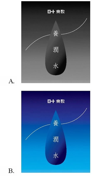 養潤水 樂敦 口一卜