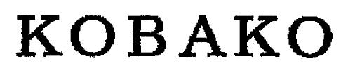 KOBAKO