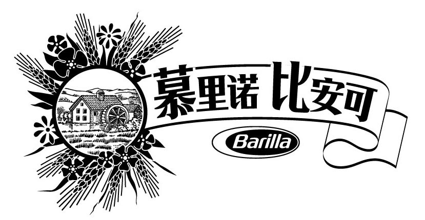 Barilla 慕里诺 比安可
