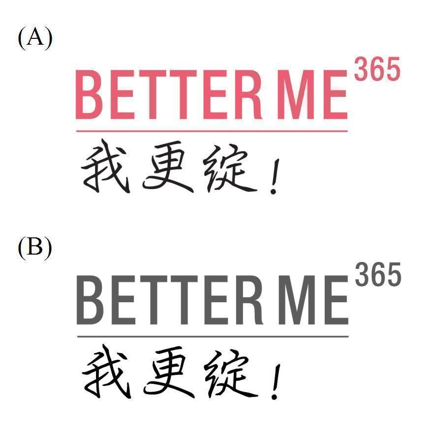 BETTER ME 365 我更绽!