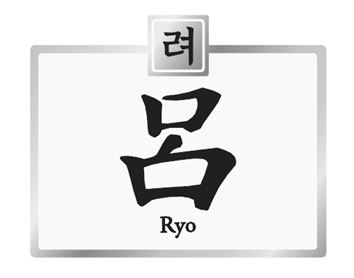 Ryo 呂