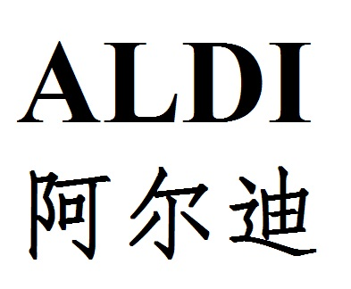 ALDI 阿尔迪