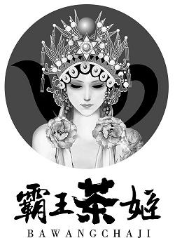 BAWANGCHAJI 霸王茶姬