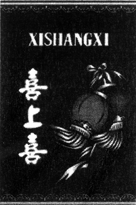 XISHANGXI