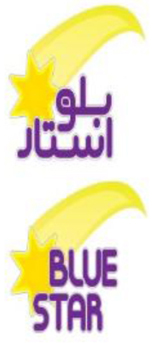 BLUE STAR