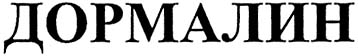 DORMALIN