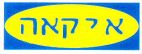 איקאה