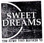 SWEET DREAMS