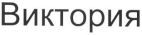 VICTORIA