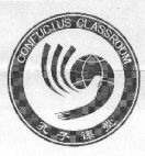 CONFUCIUS CLASSROOM