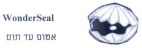 אטום עם תום WONDERSEAL