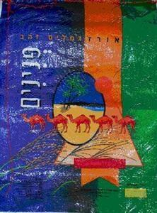 פנינים אורז גמלים זהב