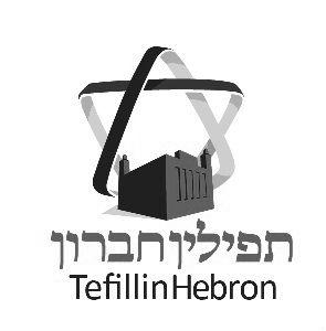 תפילין חברון Hebron Tefillin