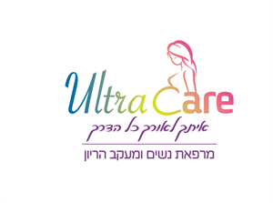 איתך לאורך כל הדרך מרפאת נשים ומעקב הריון Ultra Care