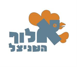 אלוף השניצל