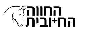 החווה החיובית