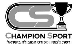 רשת צ'מפיון ספורט המובילה בישראל CHAMPION SPORT CS