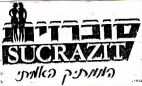סוכרזית הממתיק האמיתי SUCRAZIT