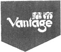 Vantage