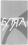 EXTRA