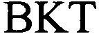 BKT
